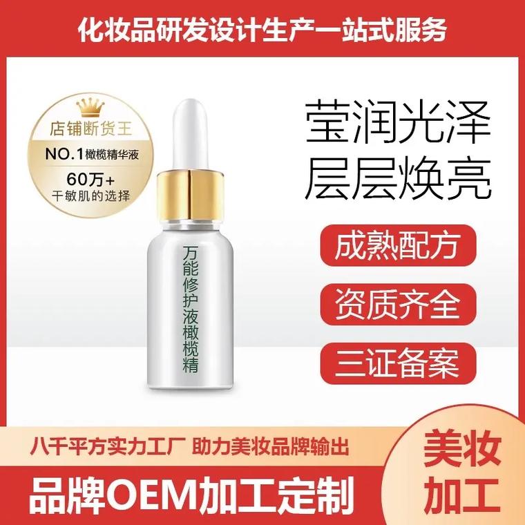 康妆医药 护肤品代加工工厂.康妆医药78 oem/odm 承接 