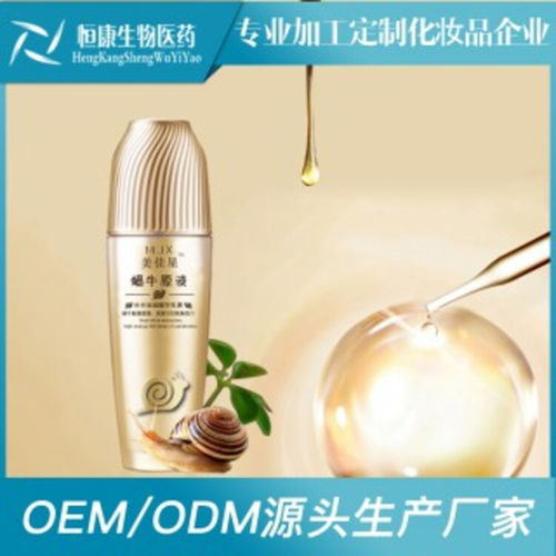 化妆品工厂玫瑰红茶靓颜精华液oemodm代加工山东皇庵堂